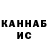 Canna-Cookies конопля Yessirskiii i