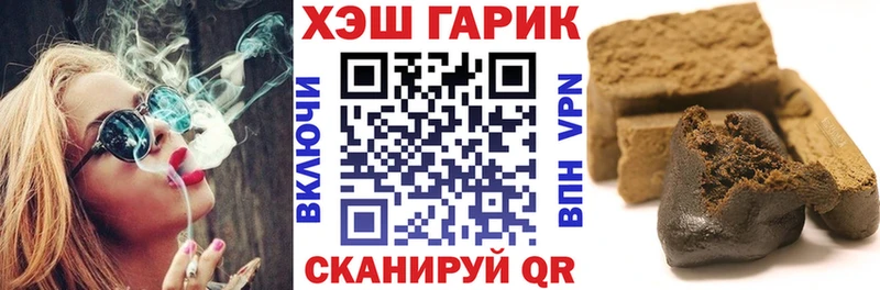 ГАШИШ гашик  МЕГА сайт  Судак  наркота 