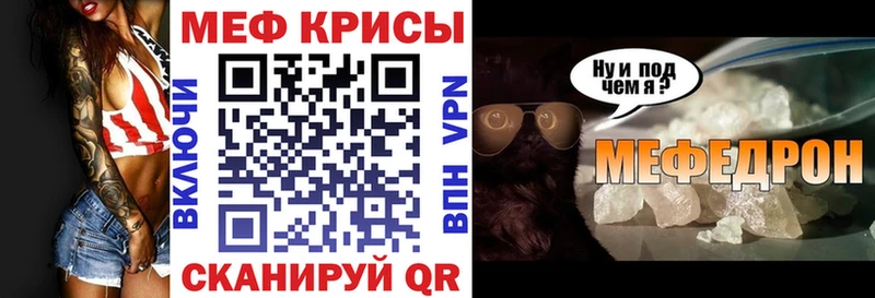 Меф мяу мяу  сайты даркнета какой сайт  Судак 